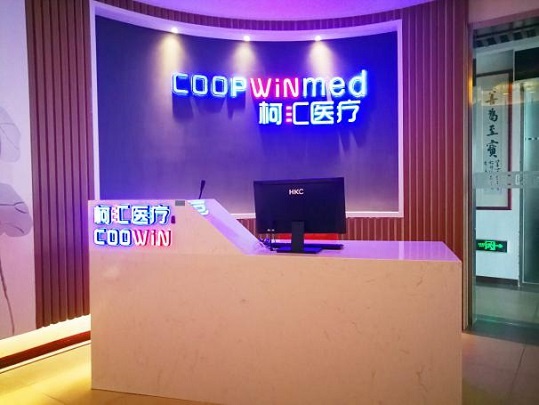 Jiangsu Coopwin Med Photo 7