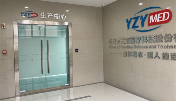 Wuhan YZY MEDICAL Science and Technology Photo 2