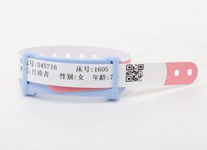 身份识别腕带 1