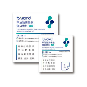 伤口敷料