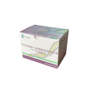 传染病快速诊断套装 1