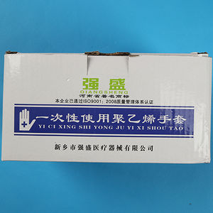 聚乙烯手套
