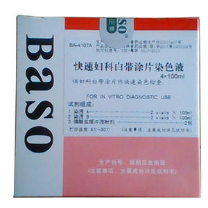 染色试剂套装