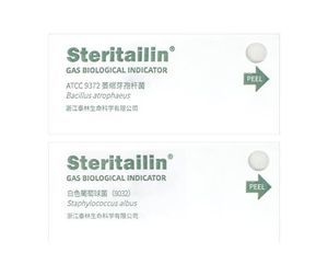 消毒灭菌生物指示剂