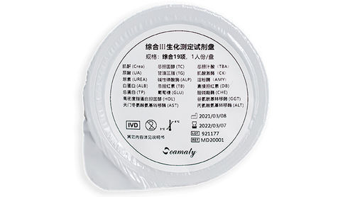 冻干试剂套装 - Chemistry Reagent Discs - Seamaty - 冻干