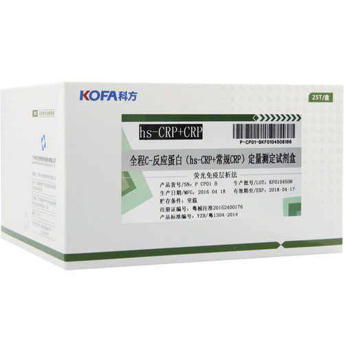 CRP快速诊断套装 - Guangzhou KOFA Biotechnology Co.,Ltd. - 传染病 / 高CRP / 血清