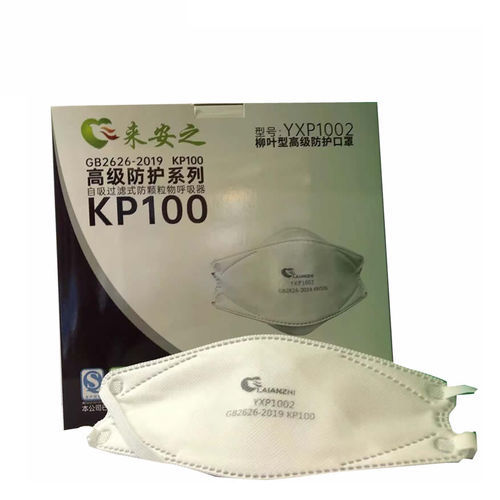 P100呼吸口罩 - YXP1002 - Zhongshan Saifute Labor Protective Articles Co., Ltd. - 无阀 / 鸭嘴式 / 成人
