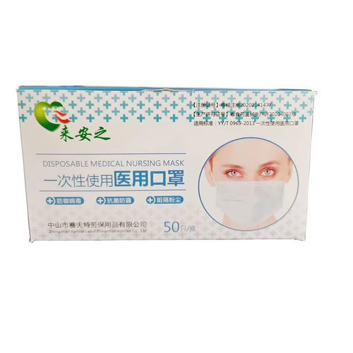 成人手术口罩 - Zhongshan Saifute Labor Protective Articles Co., Ltd. - 50个每盒 / 白色 / 三层叠式