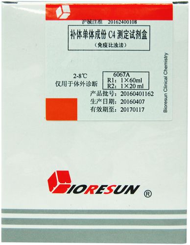 血培养快速诊断套装 - Shanghai Rongsheng Biotech Co., Ltd. - 补体C4 / 免疫分析 / 浊度法