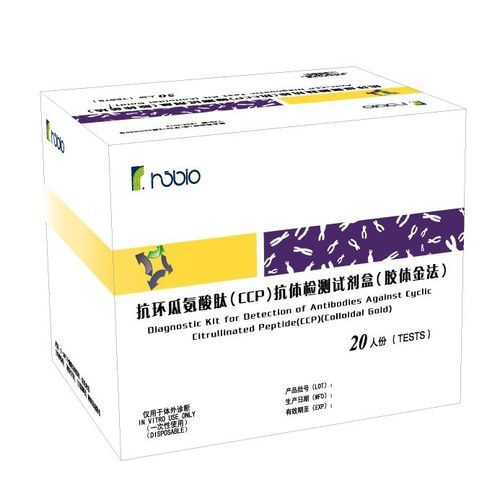 类风湿性关节炎快速诊断套装 - Shanghai Rongsheng Biotech Co., Ltd. - 抗体