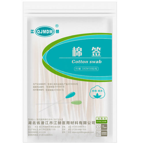无菌拭子 - Hubei Qianjiang Kingphar Medical Material - 100个每盒 / 50个每盒 / 棉质