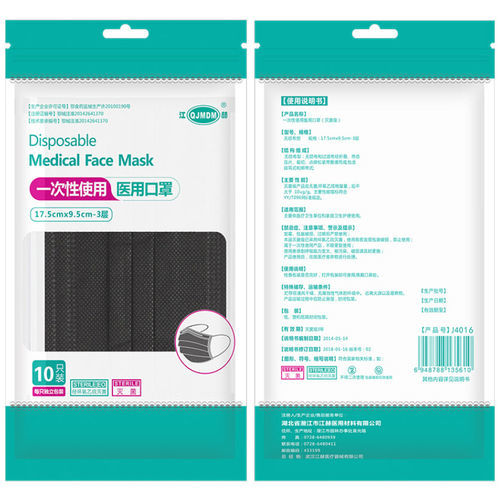 黑色防护口罩 - Hubei Qianjiang Kingphar Medical Material - 成人 / 男女通用 / 50个每盒