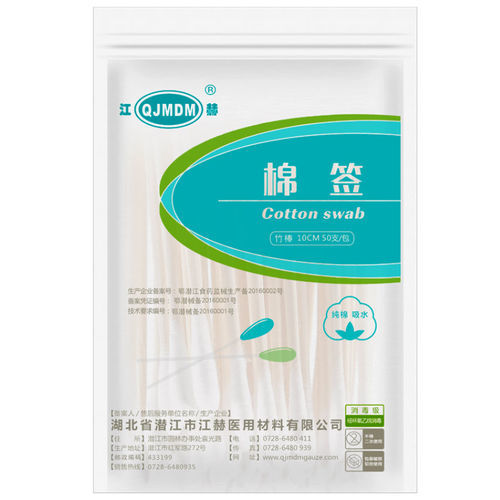 棉质拭子 - Hubei Qianjiang Kingphar Medical Material - 50个每盒