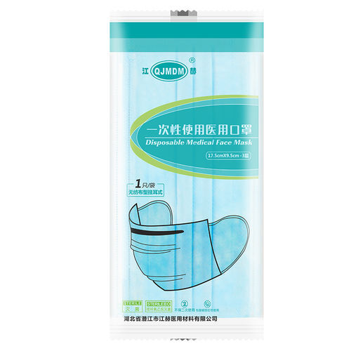 蓝色防护口罩 - Hubei Qianjiang Kingphar Medical Material - 50个每盒 / 20个每盒 / 10个每盒