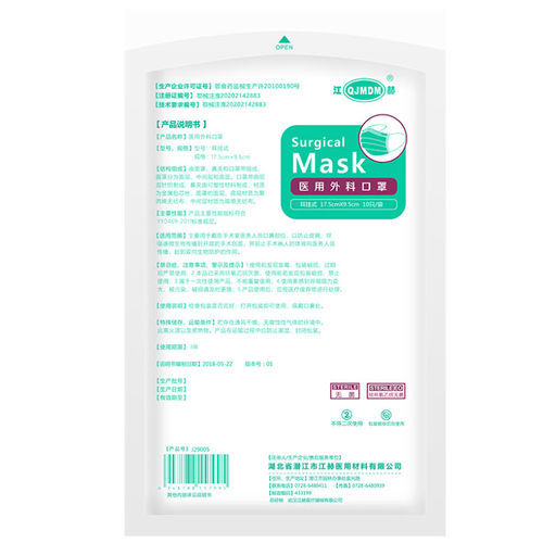 成人手术口罩 - Hubei Qianjiang Kingphar Medical Material - 白色 / 一次性