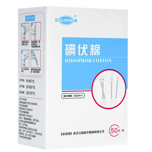 棉质拭子 - Hubei Qianjiang Kingphar Medical Material - 50个每盒 / 双头