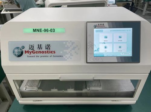 临床诊断核酸提取仪 - MNE-96-03 - MyGenostics Inc.