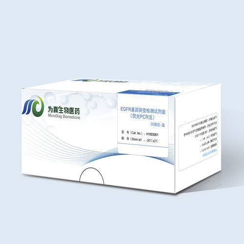 基因突变快速诊断套装 - Jiangsu MicroDiag Biomedicine Technology Co., Ltd. - 用于 EGFR 变异 / 血液 / 等离子