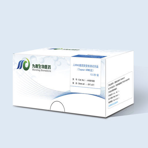 KRAS变异快速诊断套装 - Jiangsu MicroDiag Biomedicine Technology Co., Ltd. - 大肠癌 / 肿瘤科