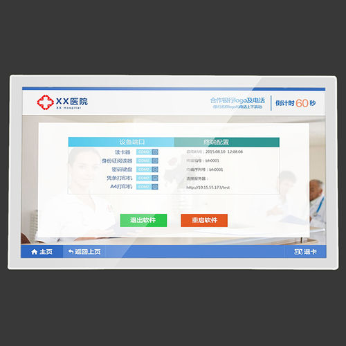 医用监视器 - AMG-21OPGD01T5 - Amongo Display Technology(Shenzhen) Co., Ltd - 手术室 / 牙科 / 医学成像