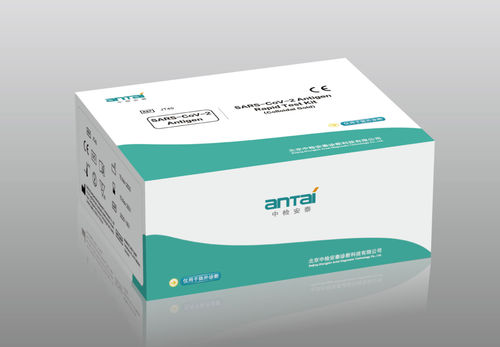 COVID-19新冠病毒快速诊断套装 - Beijing Zhongjian Antai Diagnosis Technology Co., Ltd. - 抗原 / SARS-COV-2 / 临床