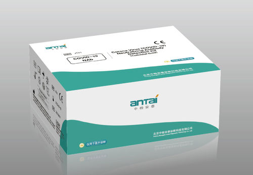 COVID-19新冠病毒快速诊断套装 - Beijing Zhongjian Antai Diagnosis Technology Co., Ltd. - 用于中和抗体 / 冠状病毒 / 血清