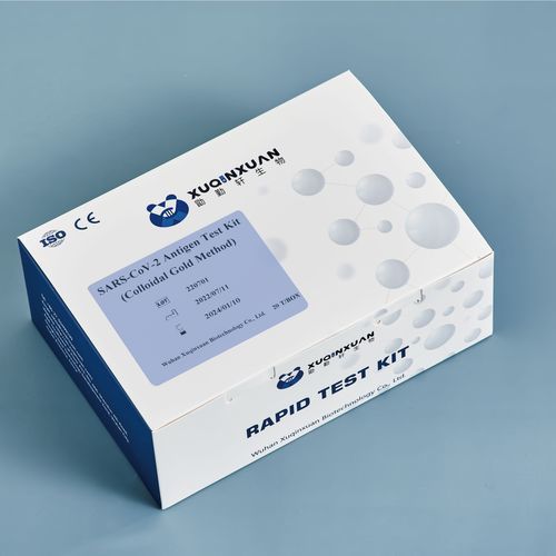 COVID-19新冠病毒快速诊断套装 - XQX001 - Wuhan Xuqinxuan Biotechnology - 抗原 / SARS-COV-2 / 冠状病毒
