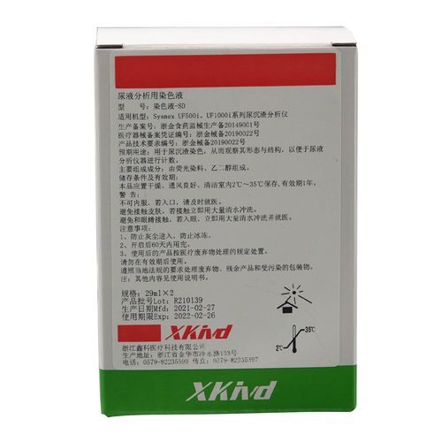 染色液试剂 - SD  - Zhejiang Xinke Medical Technology - 染色 / 尿液分析