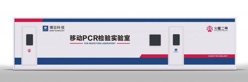 实验室通风室 - Hangzhou Bioer Techonology   - PCR / 移动式
