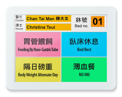 医用监控系统 - Rondish Company Ltd. - 连续