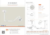 KD-2012D-1 Ceiling medical examination light