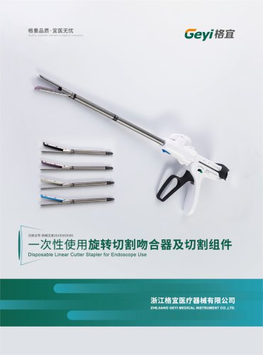 Disposable Endo Stapler - Geyi Medical