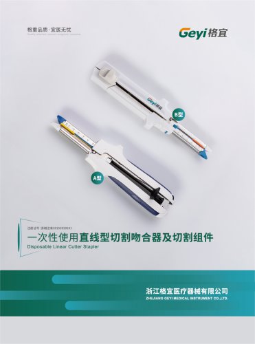 Disposable Linear Cutter Stapler - Geyi Medical