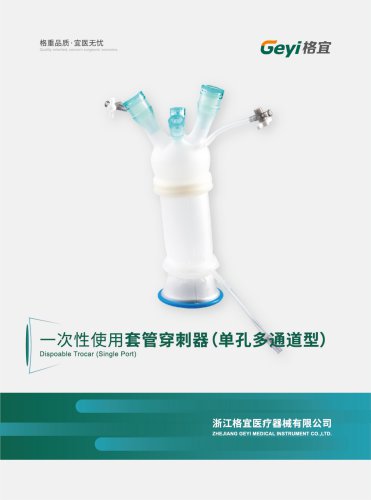 Disposable Trocar (Single Port) - Geyi Medical