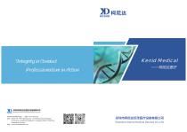 Kenid Comprehensive English Brochure