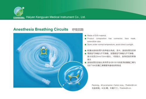 Disposable breathing circuit BC series