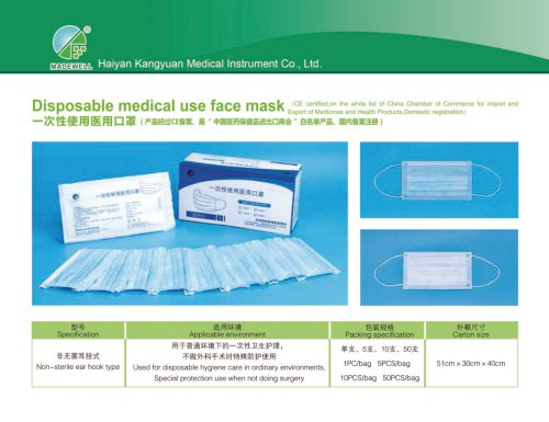 EN14683 surgical mask