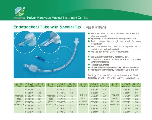 Oral and nasal endotracheal tube ETS20P