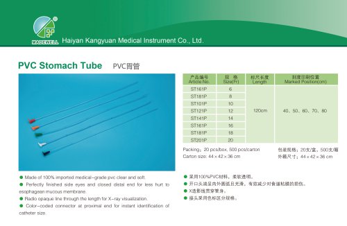 Pediatric nasogastric tube ST series