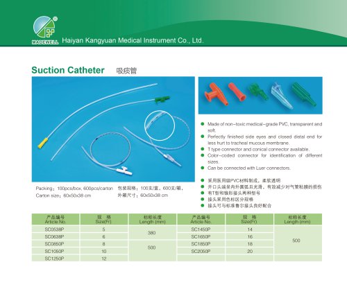 Respiratory suction catheter