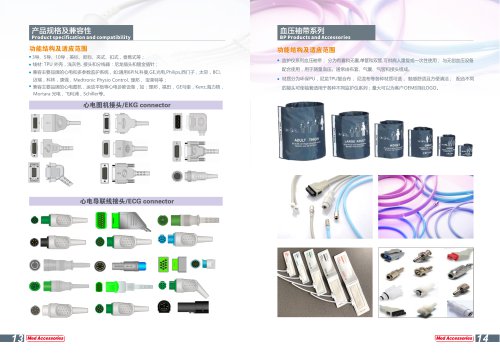 NIBP cuff and connectors