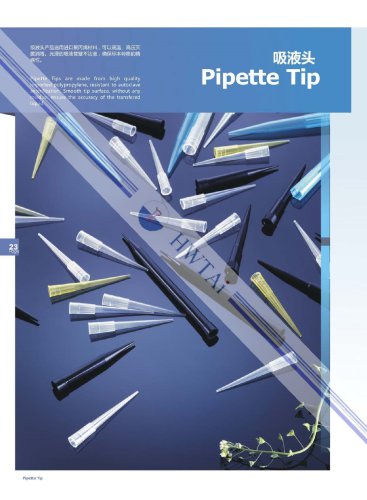 Pipette Tip-Hwtai