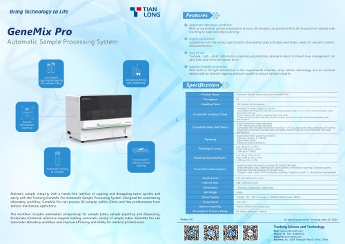 Automatic Sample Processing System-GeneMix Pro-V4-20230520