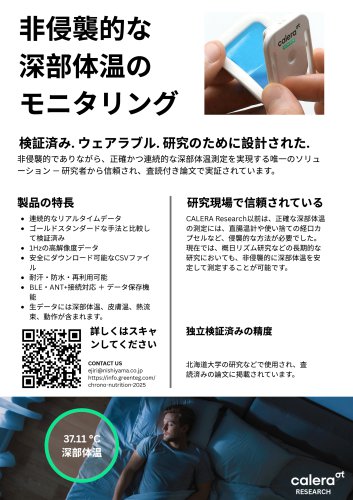 Calera Research Brochure
