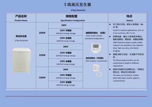 X-Ray Generator