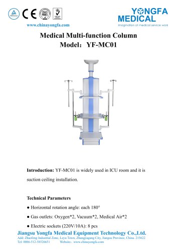 Catalog of YF-MC01 Medical Multi-function Column--YONGFA MEDICAL