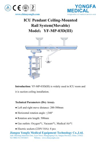 Catalog of YF-MP-03D（III) ICU Pendant Ceiling-Mounted Rail System--YONGFA MEDICAL