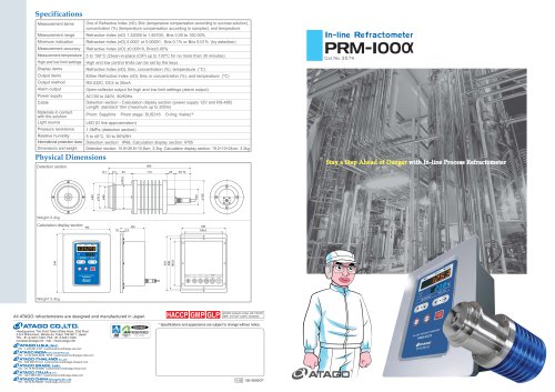 In-Line Refractometer PRM-100α